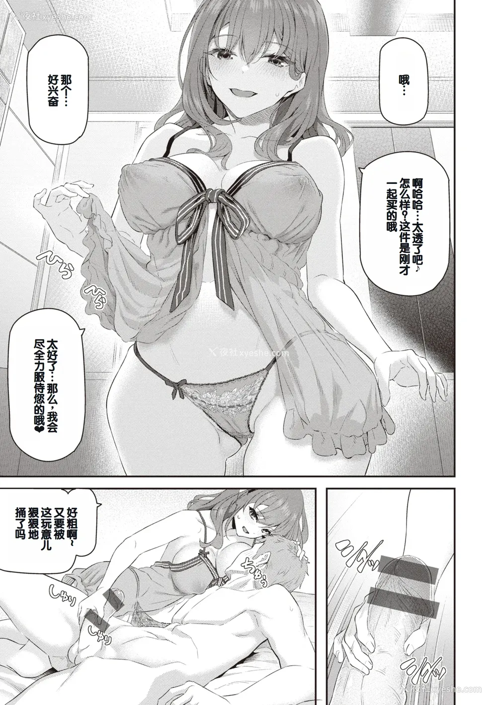 33P - [松河] 贵方の専属ソープ嬢 [甜族星人赞助汉化] [DL版]