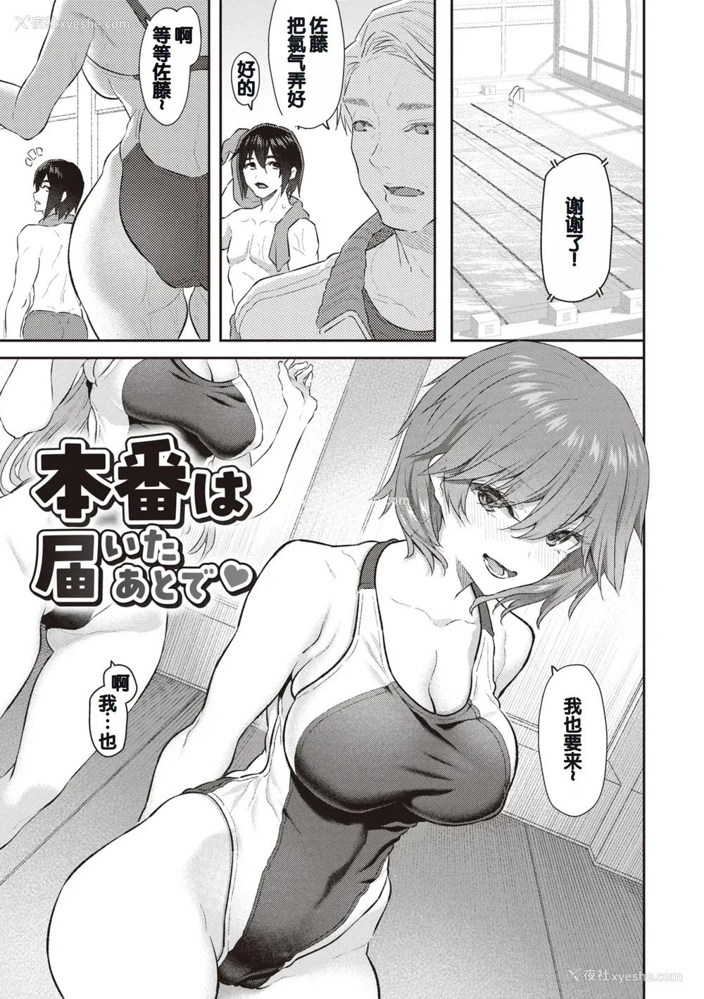 43P - [松河] 贵方の専属ソープ嬢 [甜族星人赞助汉化] [DL版]