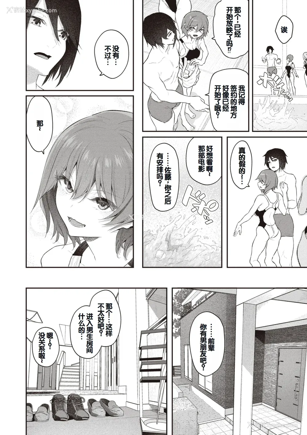 44P - [松河] 贵方の専属ソープ嬢 [甜族星人赞助汉化] [DL版]