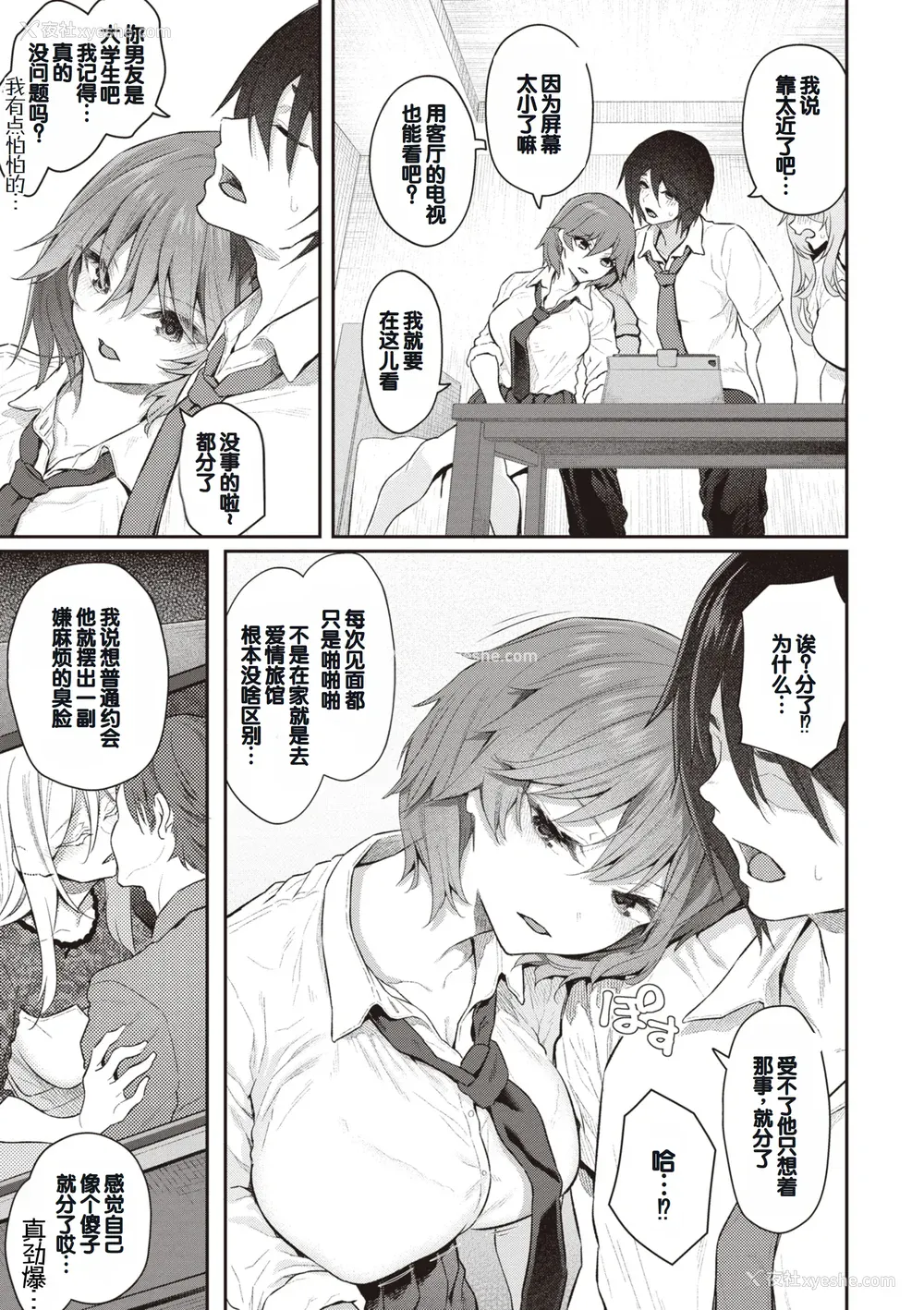 45P - [松河] 贵方の専属ソープ嬢 [甜族星人赞助汉化] [DL版]
