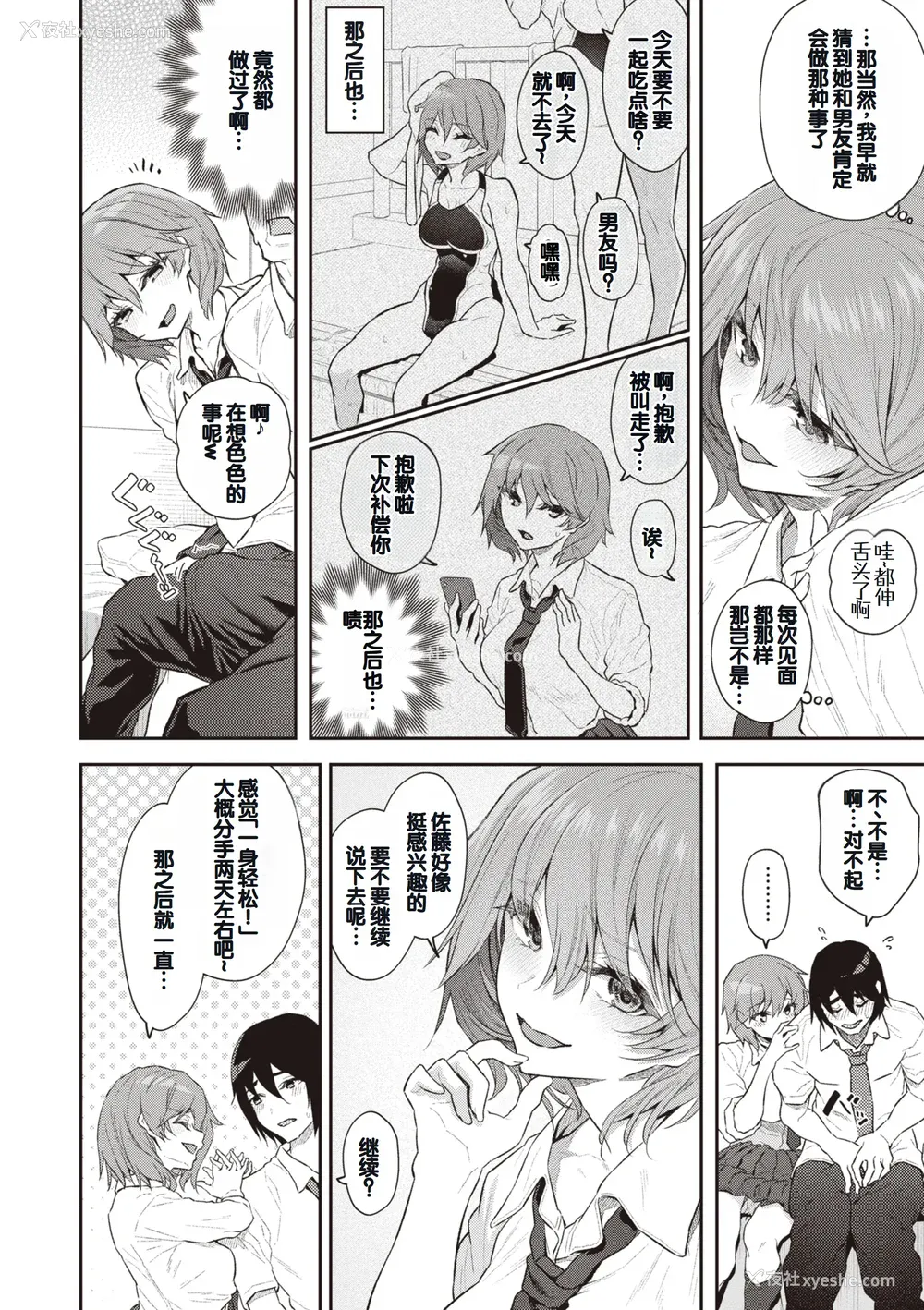 46P - [松河] 贵方の専属ソープ嬢 [甜族星人赞助汉化] [DL版]
