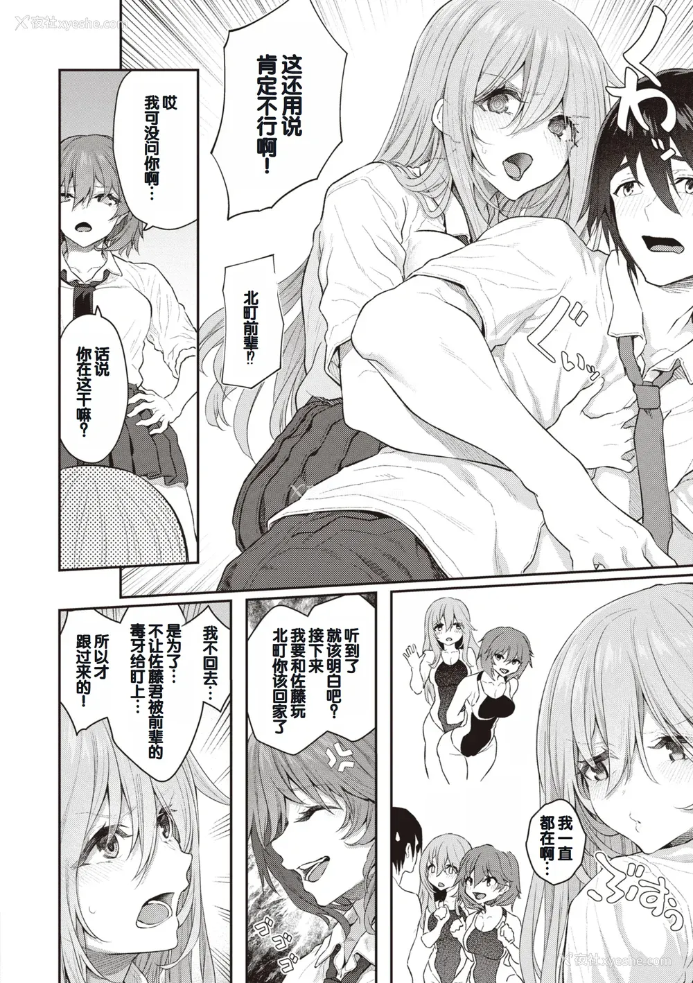 48P - [松河] 贵方の専属ソープ嬢 [甜族星人赞助汉化] [DL版]