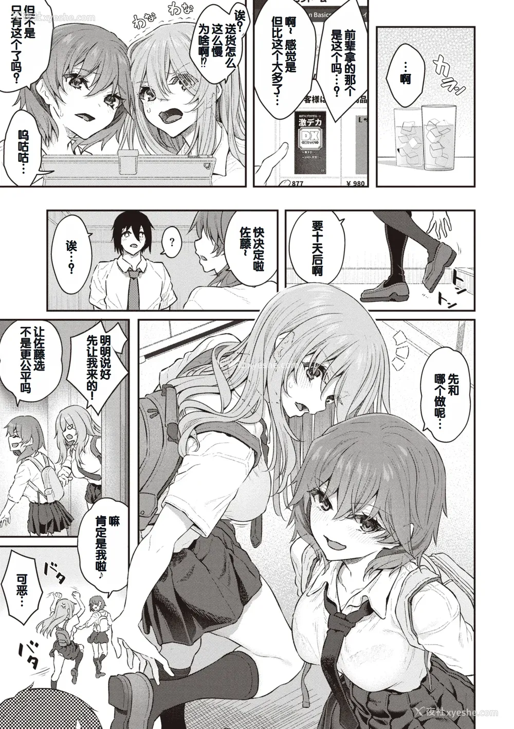 51P - [松河] 贵方の専属ソープ嬢 [甜族星人赞助汉化] [DL版]