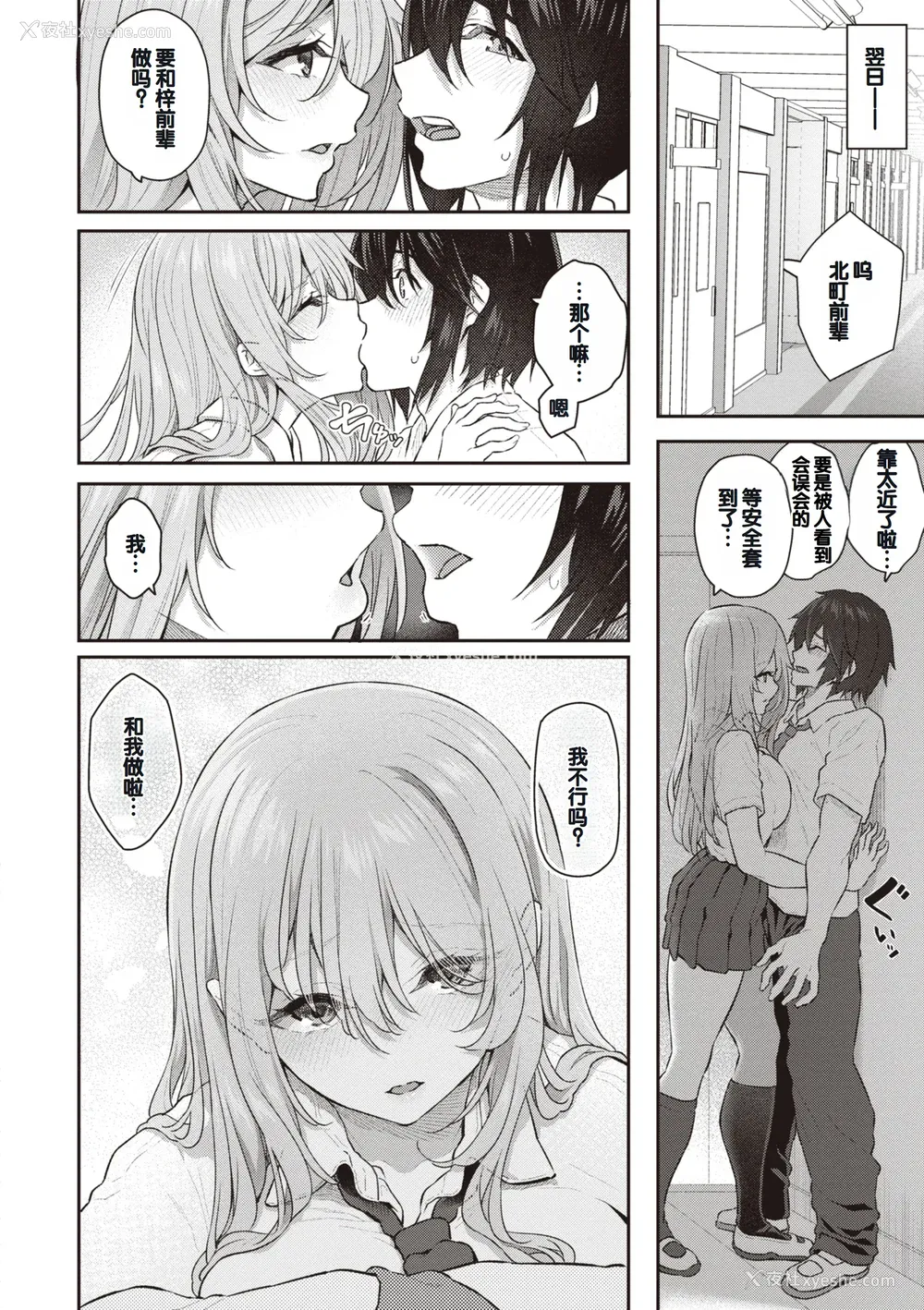 52P - [松河] 贵方の専属ソープ嬢 [甜族星人赞助汉化] [DL版]