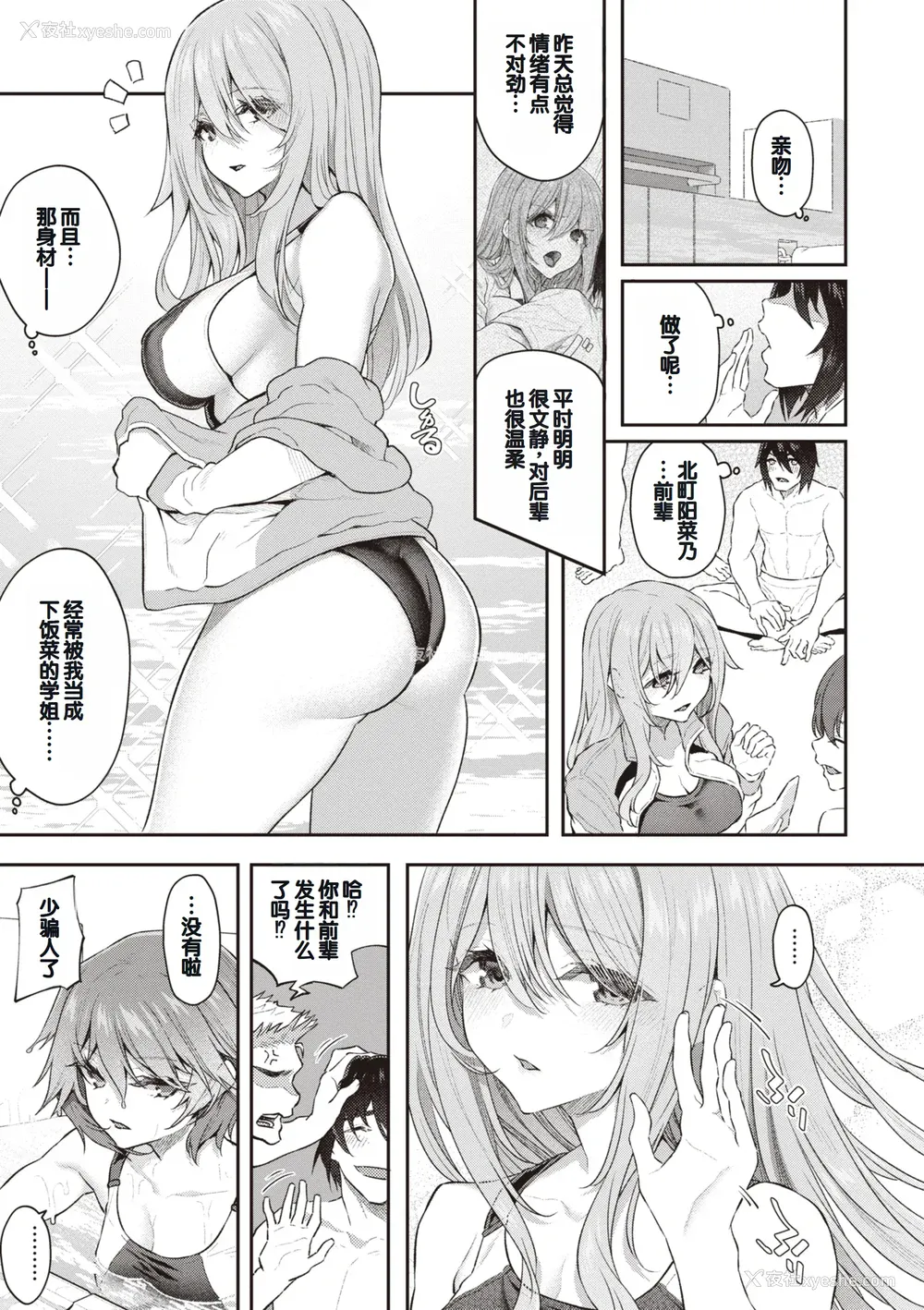 53P - [松河] 贵方の専属ソープ嬢 [甜族星人赞助汉化] [DL版]
