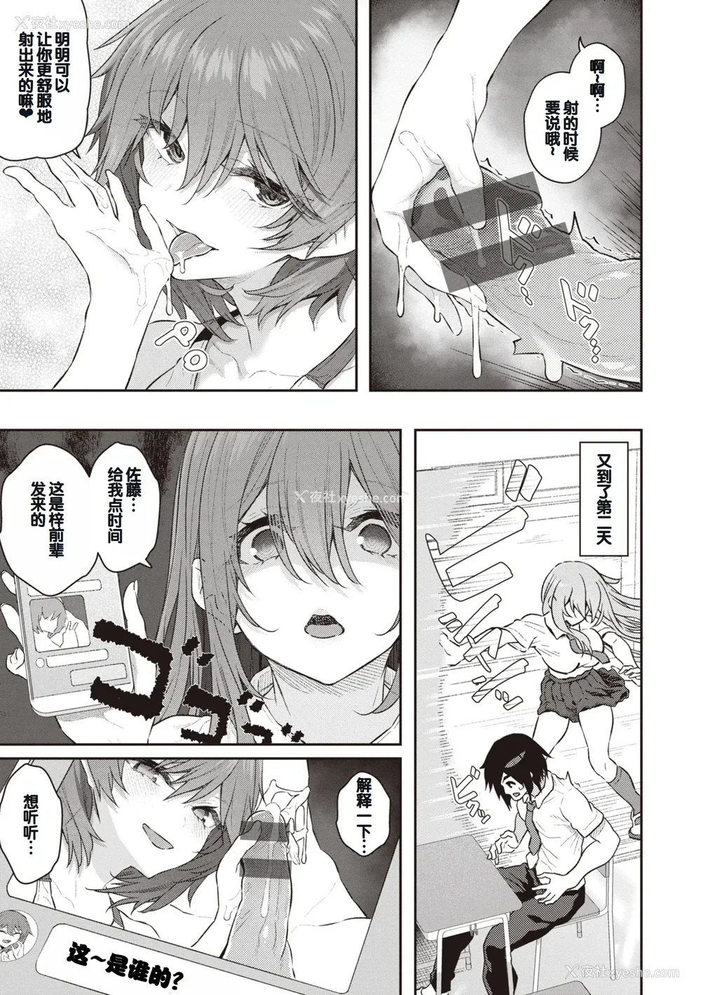 55P - [松河] 贵方の専属ソープ嬢 [甜族星人赞助汉化] [DL版]