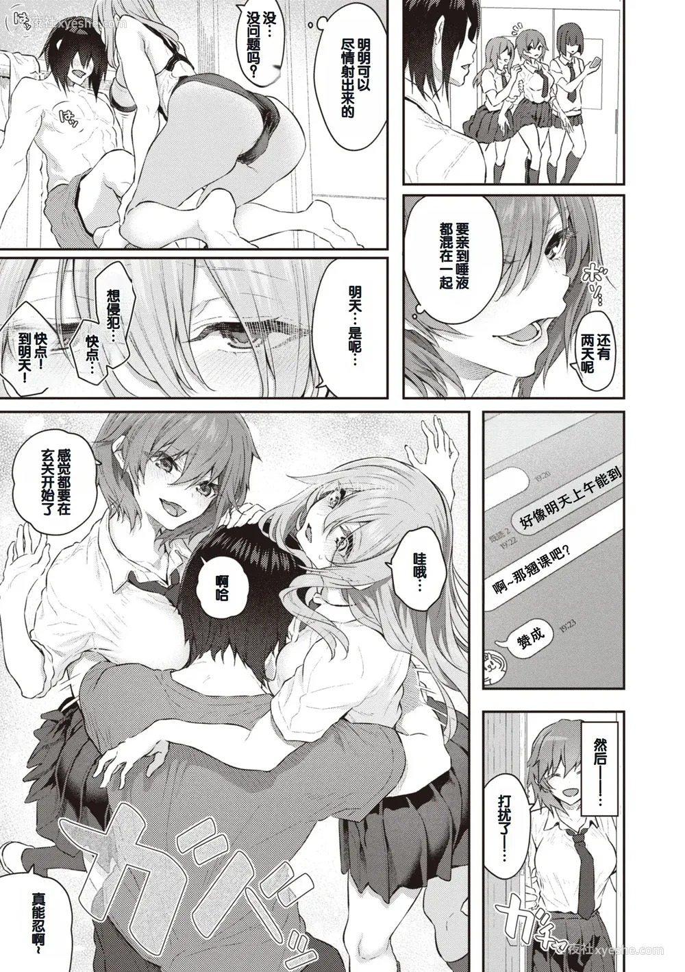 65P - [松河] 贵方の専属ソープ嬢 [甜族星人赞助汉化] [DL版]