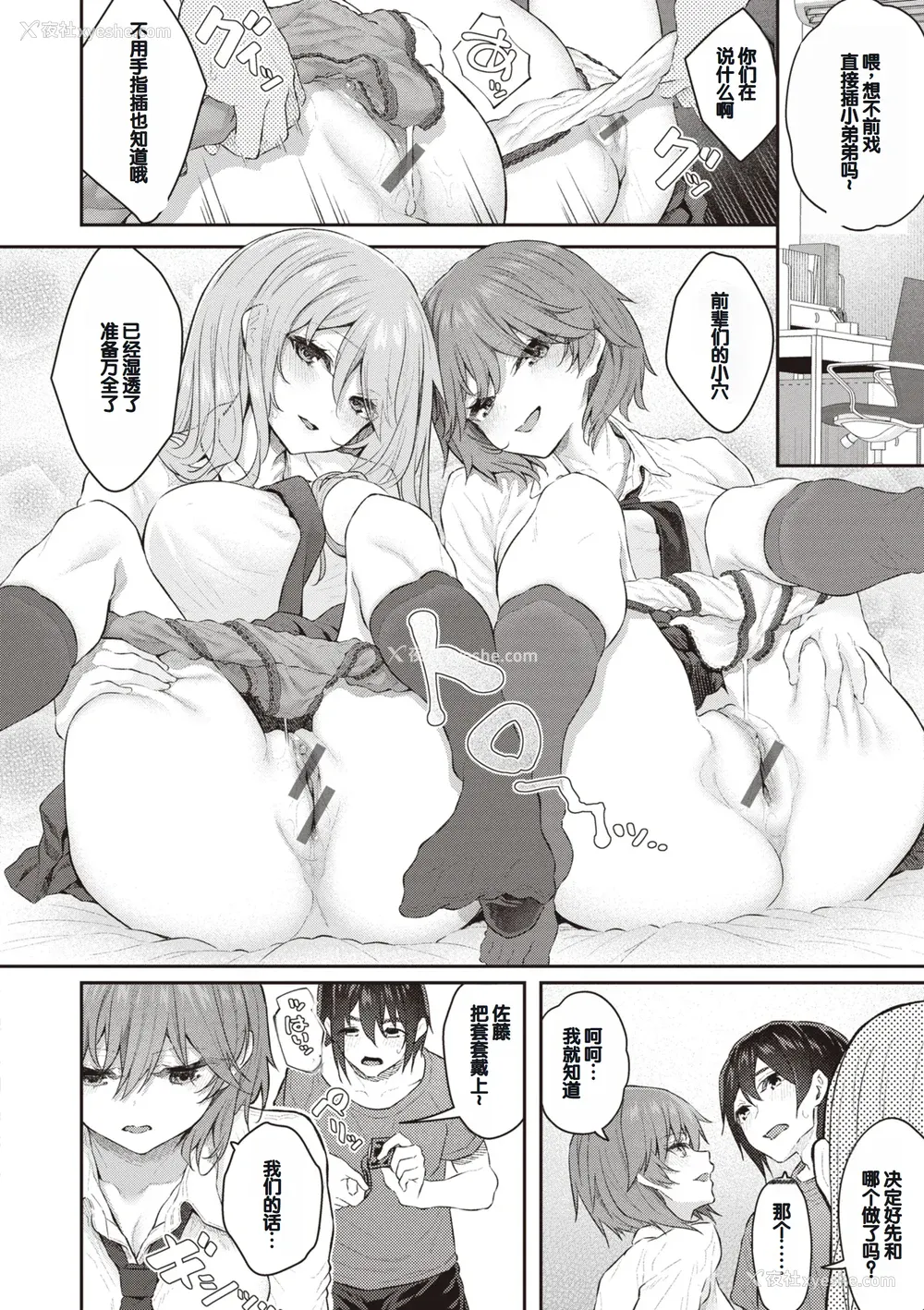 66P - [松河] 贵方の専属ソープ嬢 [甜族星人赞助汉化] [DL版]