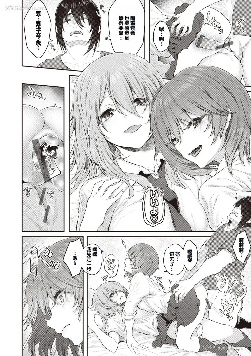 68P - [松河] 贵方の専属ソープ嬢 [甜族星人赞助汉化] [DL版]