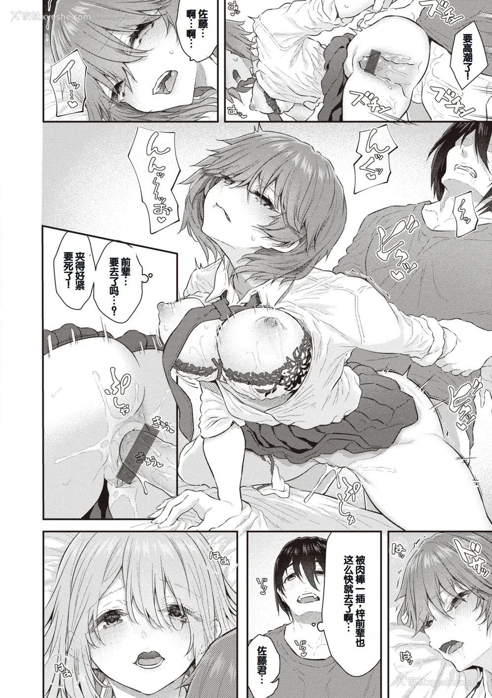 70P - [松河] 贵方の専属ソープ嬢 [甜族星人赞助汉化] [DL版]