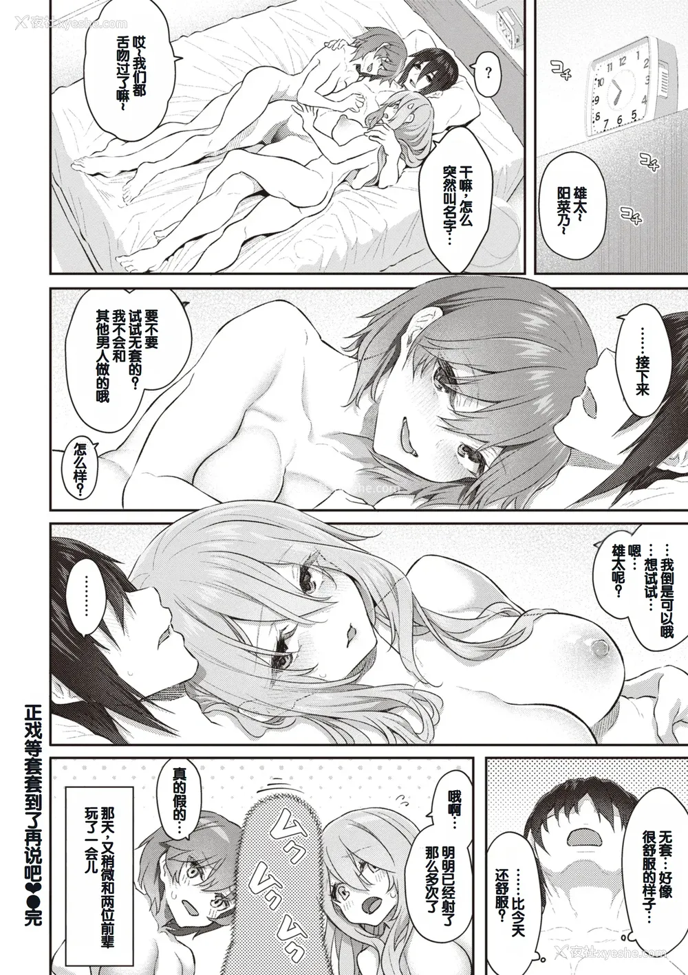 80P - [松河] 贵方の専属ソープ嬢 [甜族星人赞助汉化] [DL版]