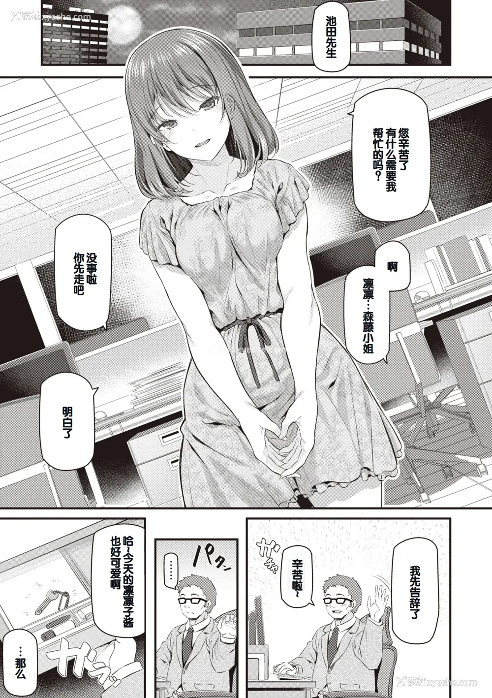 81P - [松河] 贵方の専属ソープ嬢 [甜族星人赞助汉化] [DL版]