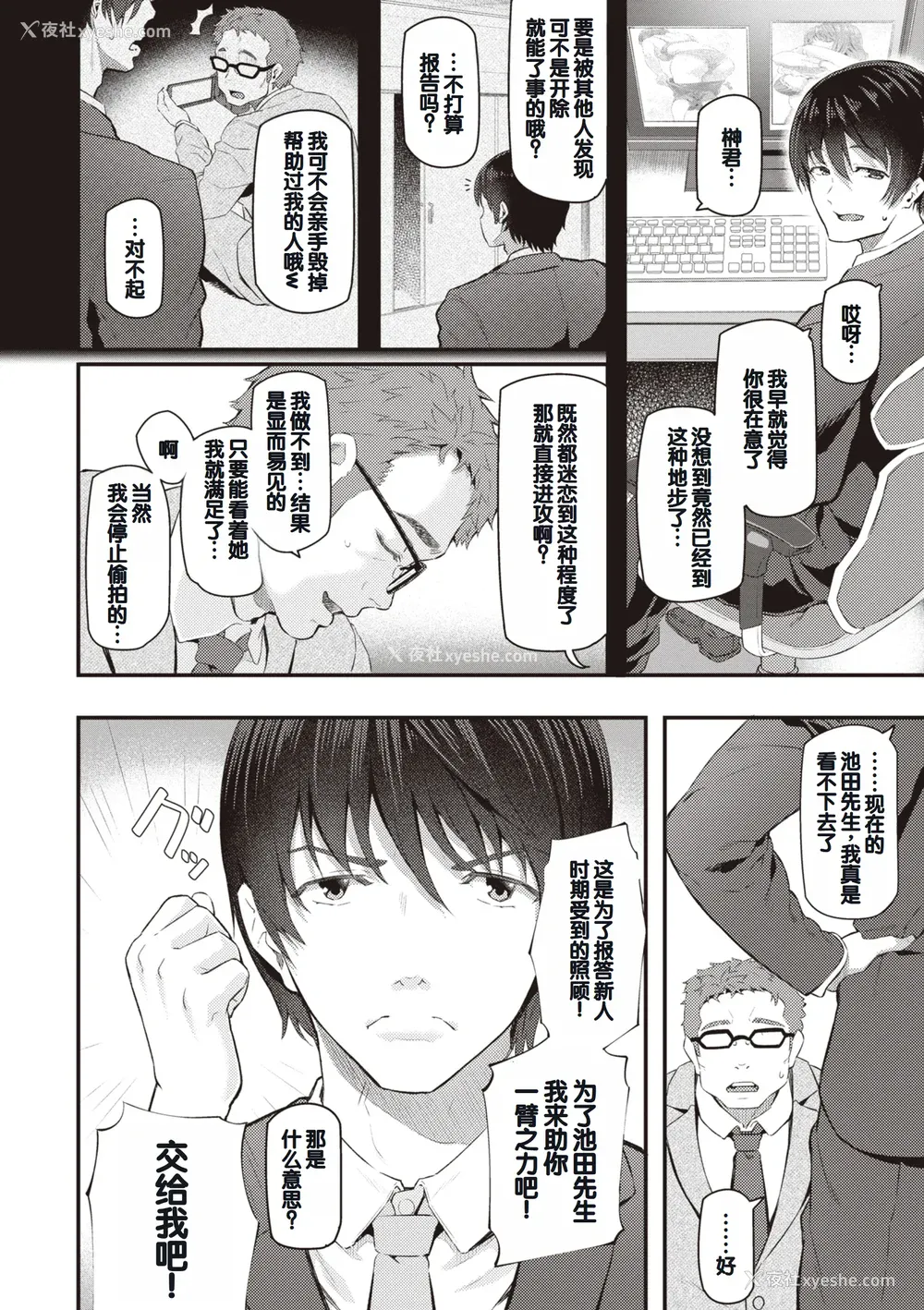 84P - [松河] 贵方の専属ソープ嬢 [甜族星人赞助汉化] [DL版]