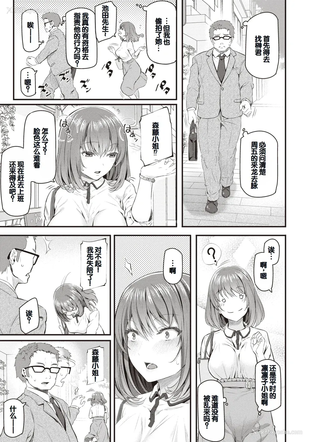 87P - [松河] 贵方の専属ソープ嬢 [甜族星人赞助汉化] [DL版]