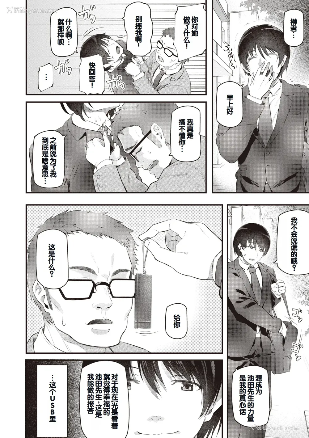 88P - [松河] 贵方の専属ソープ嬢 [甜族星人赞助汉化] [DL版]