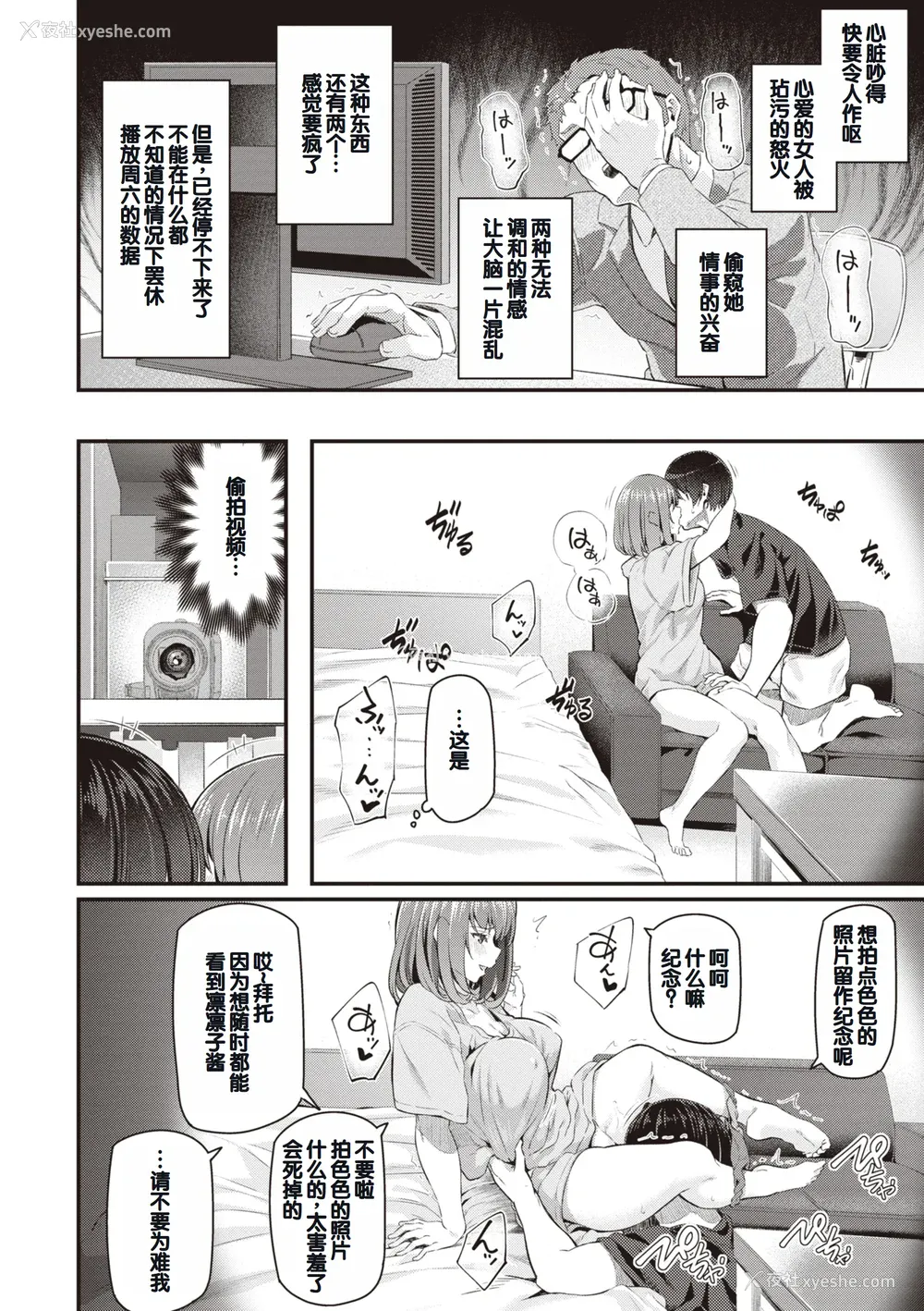 96P - [松河] 贵方の専属ソープ嬢 [甜族星人赞助汉化] [DL版]