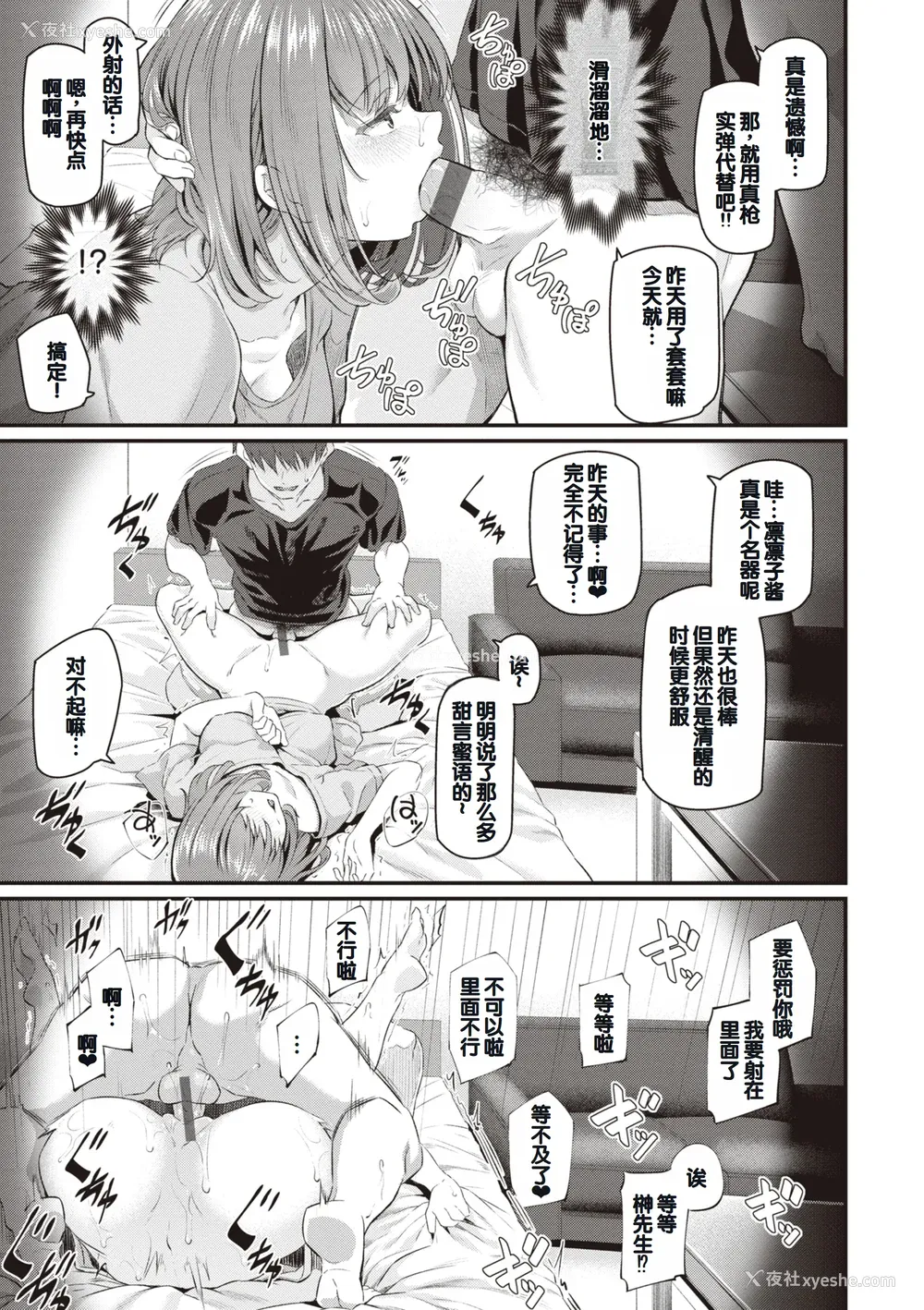 97P - [松河] 贵方の専属ソープ嬢 [甜族星人赞助汉化] [DL版]