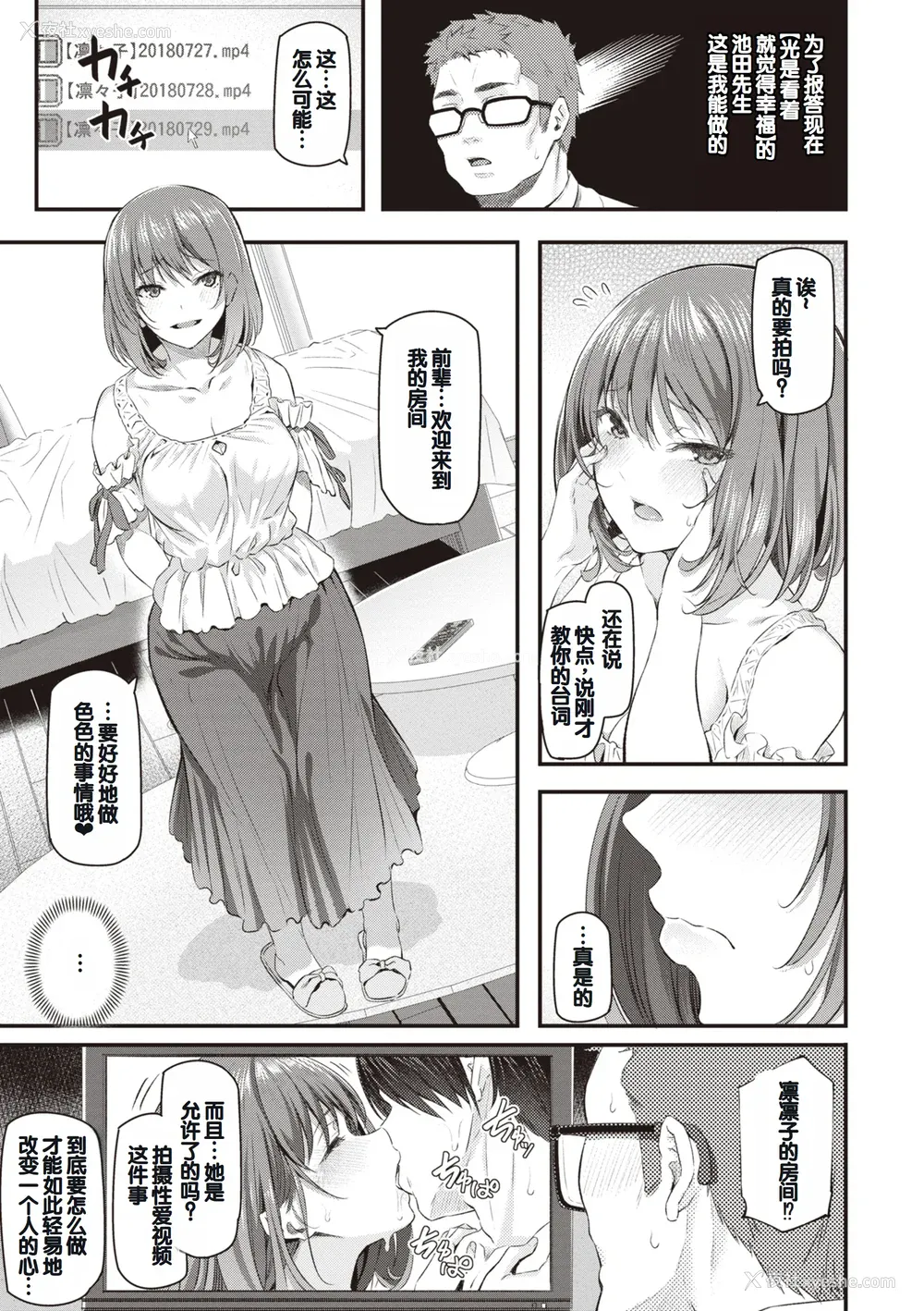 99P - [松河] 贵方の専属ソープ嬢 [甜族星人赞助汉化] [DL版]