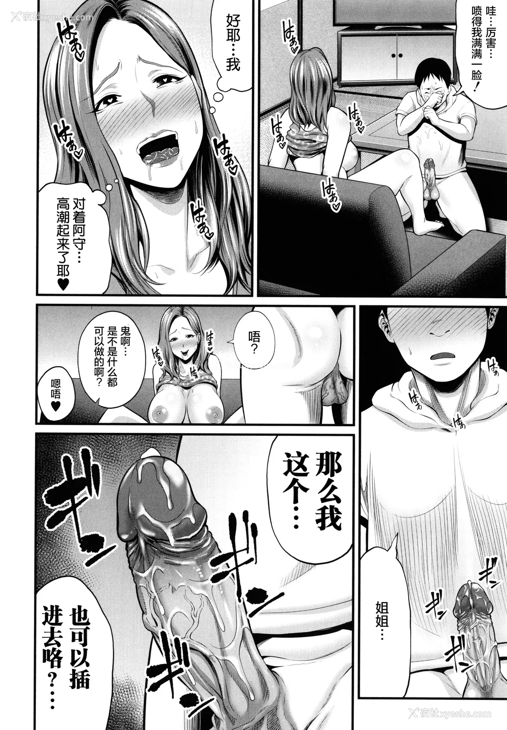 108P - [抹茶ねじ] ひとの妻