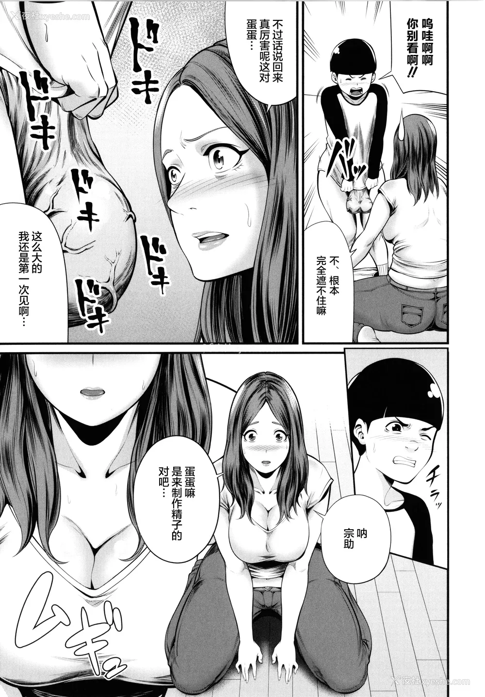 11P - [抹茶ねじ] ひとの妻