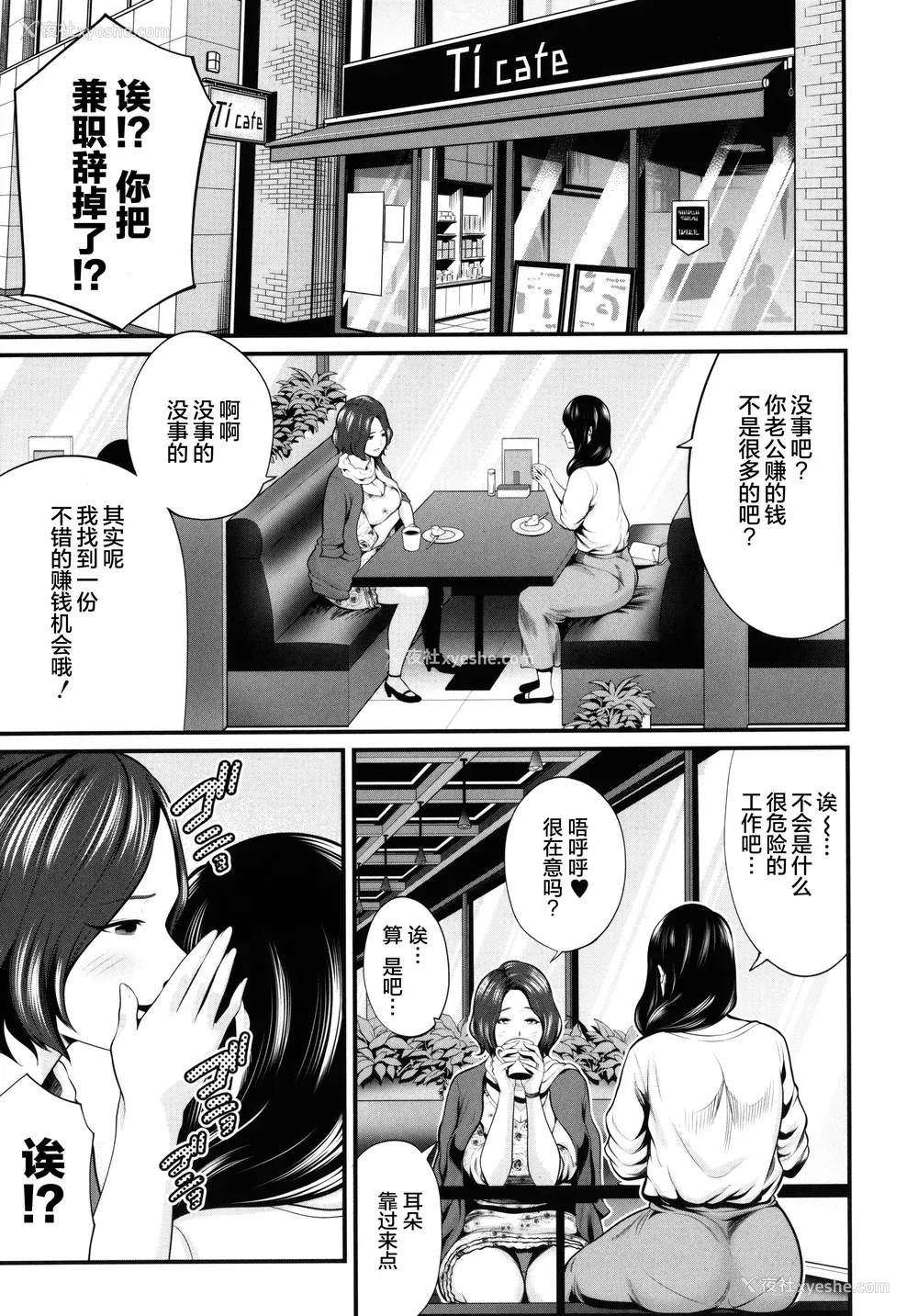 123P - [抹茶ねじ] ひとの妻