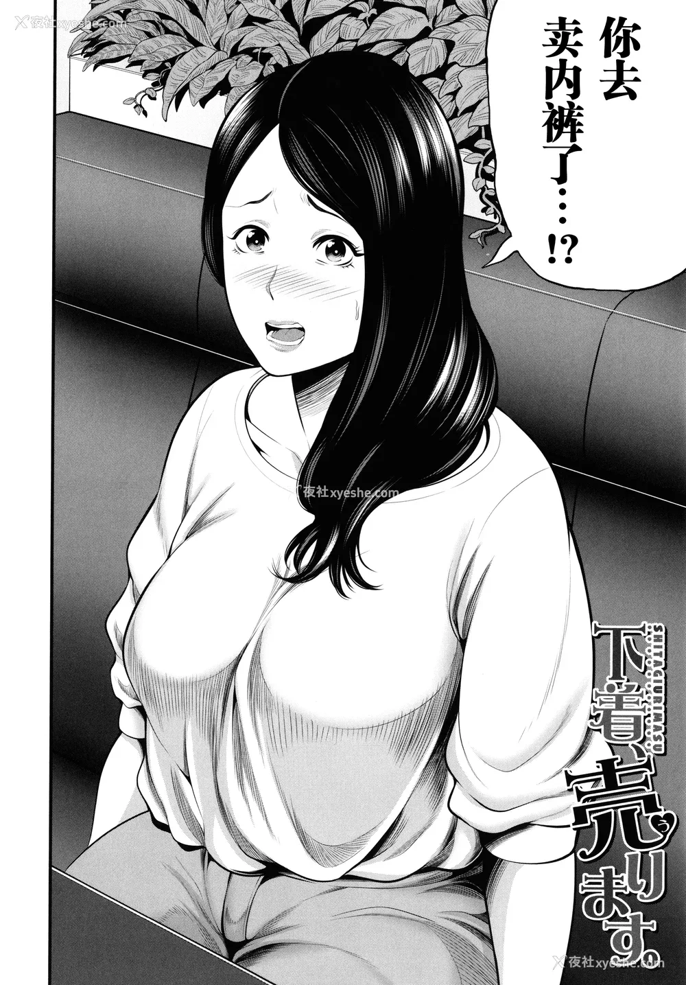 124P - [抹茶ねじ] ひとの妻