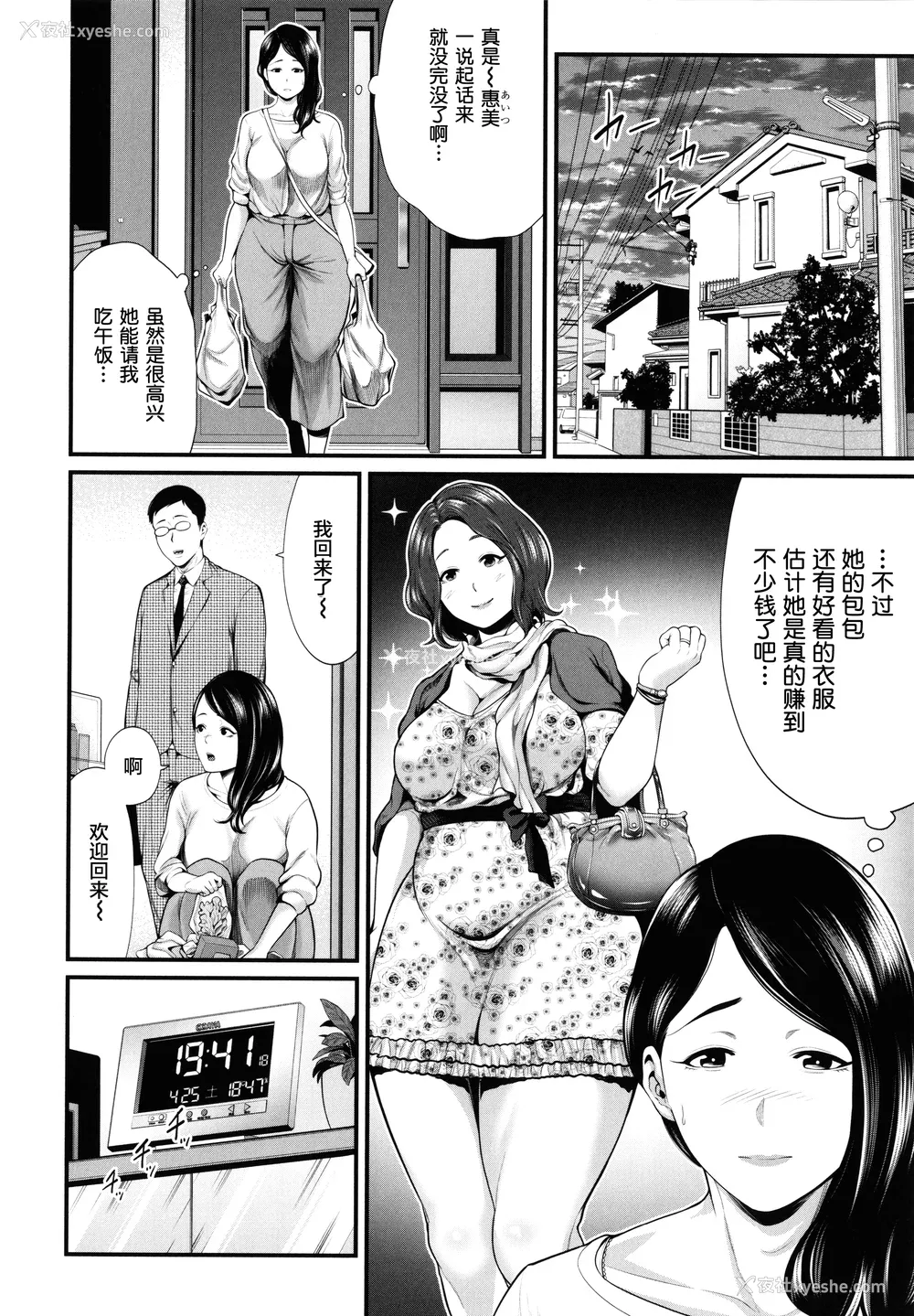 126P - [抹茶ねじ] ひとの妻