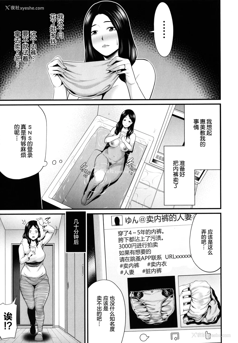129P - [抹茶ねじ] ひとの妻