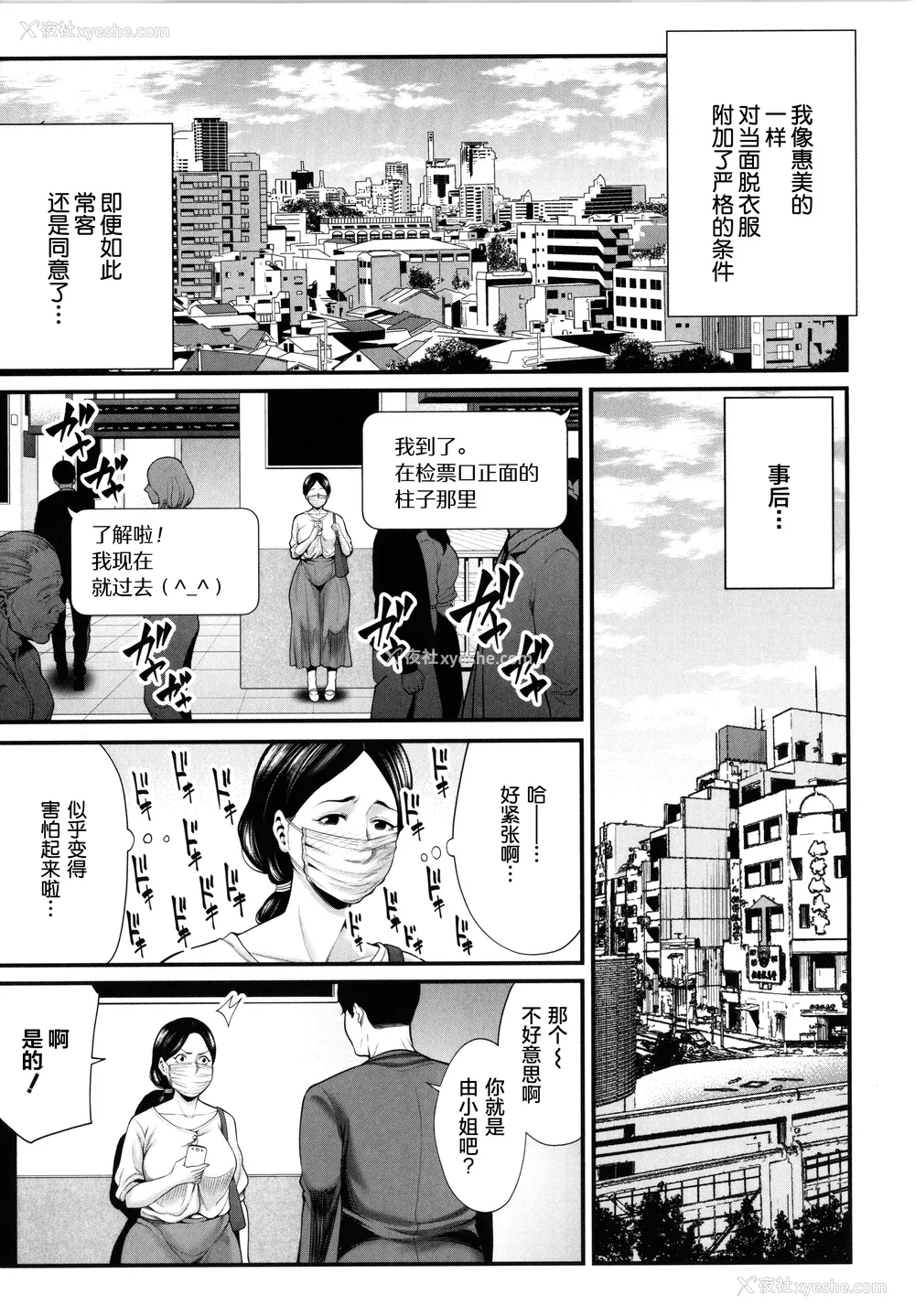 137P - [抹茶ねじ] ひとの妻
