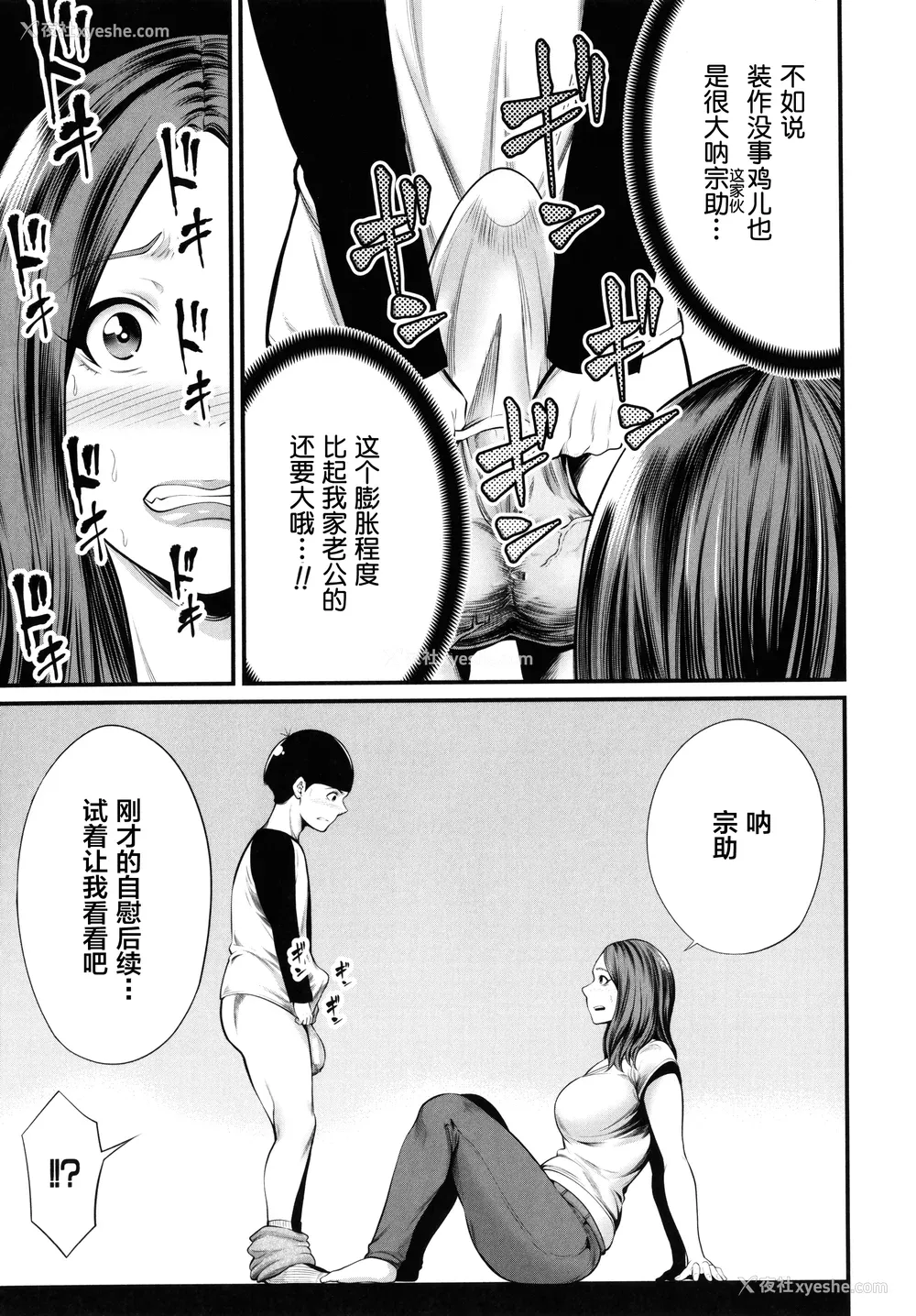 13P - [抹茶ねじ] ひとの妻