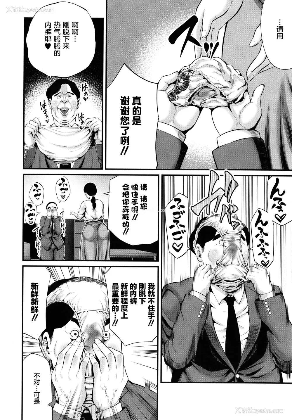 142P - [抹茶ねじ] ひとの妻