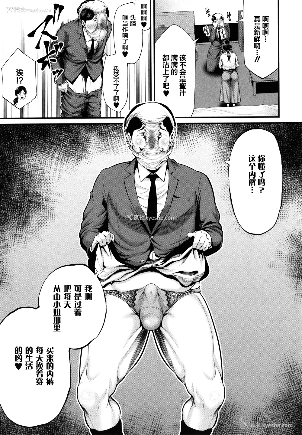 143P - [抹茶ねじ] ひとの妻