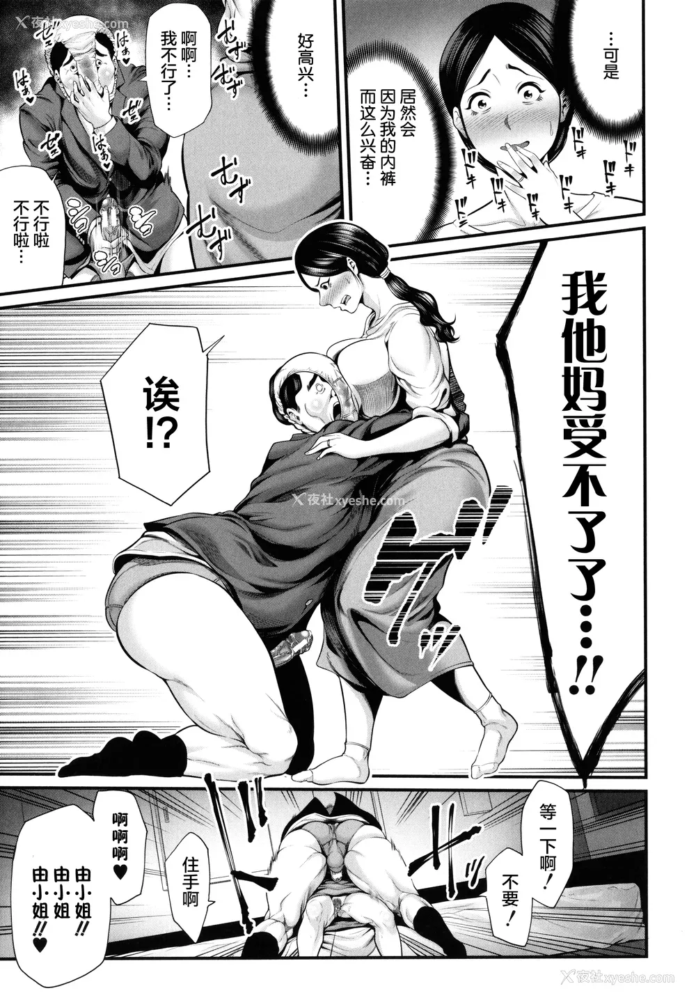 145P - [抹茶ねじ] ひとの妻