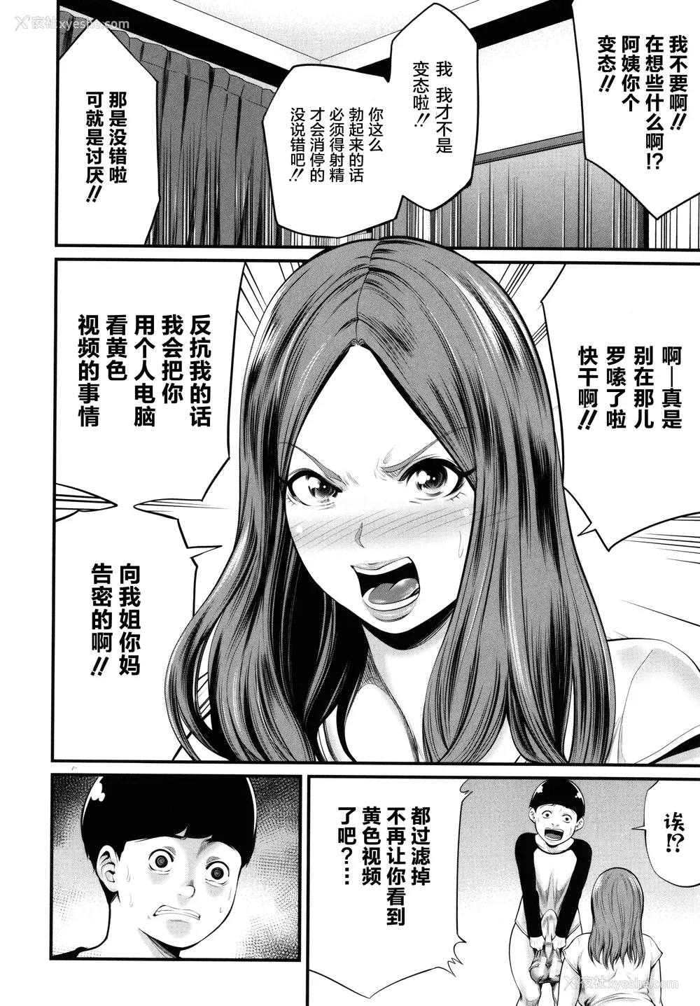 14P - [抹茶ねじ] ひとの妻