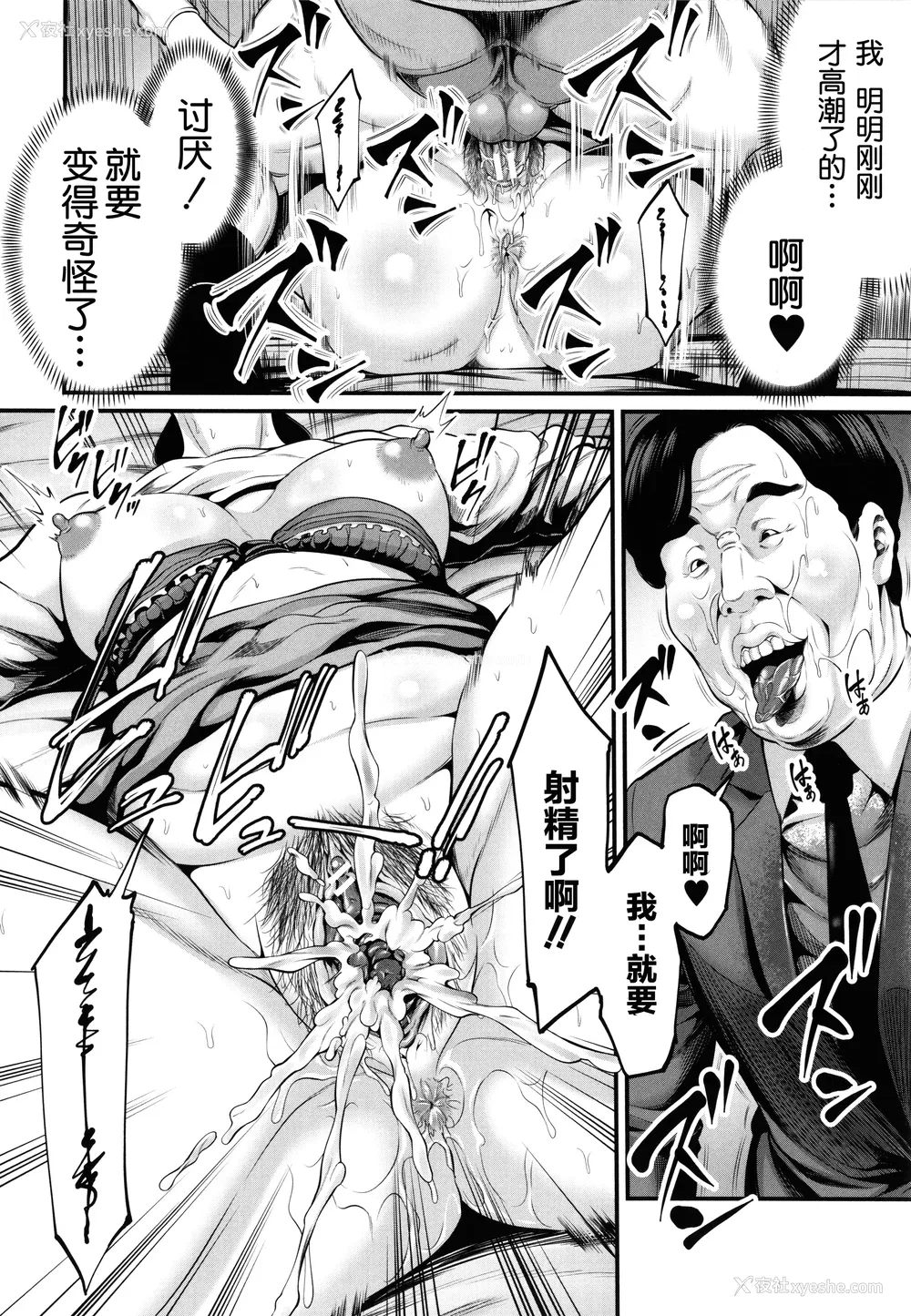 152P - [抹茶ねじ] ひとの妻