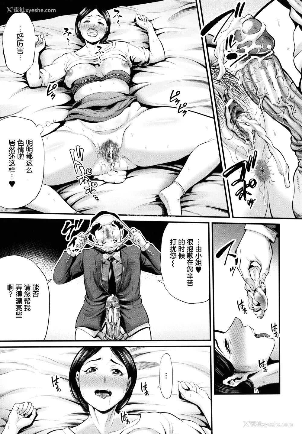 153P - [抹茶ねじ] ひとの妻