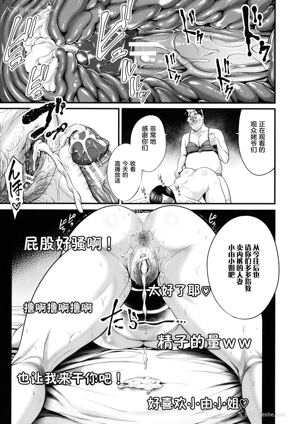 167P - [抹茶ねじ] ひとの妻