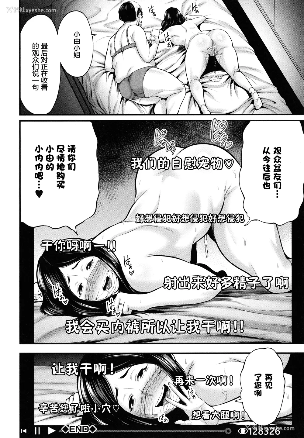 168P - [抹茶ねじ] ひとの妻