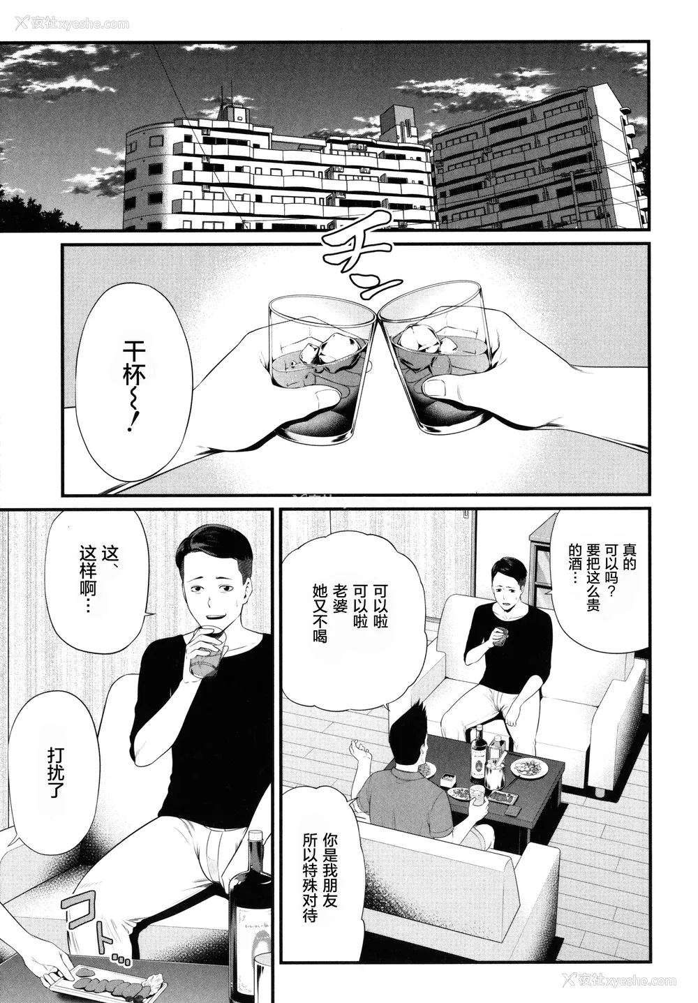 169P - [抹茶ねじ] ひとの妻