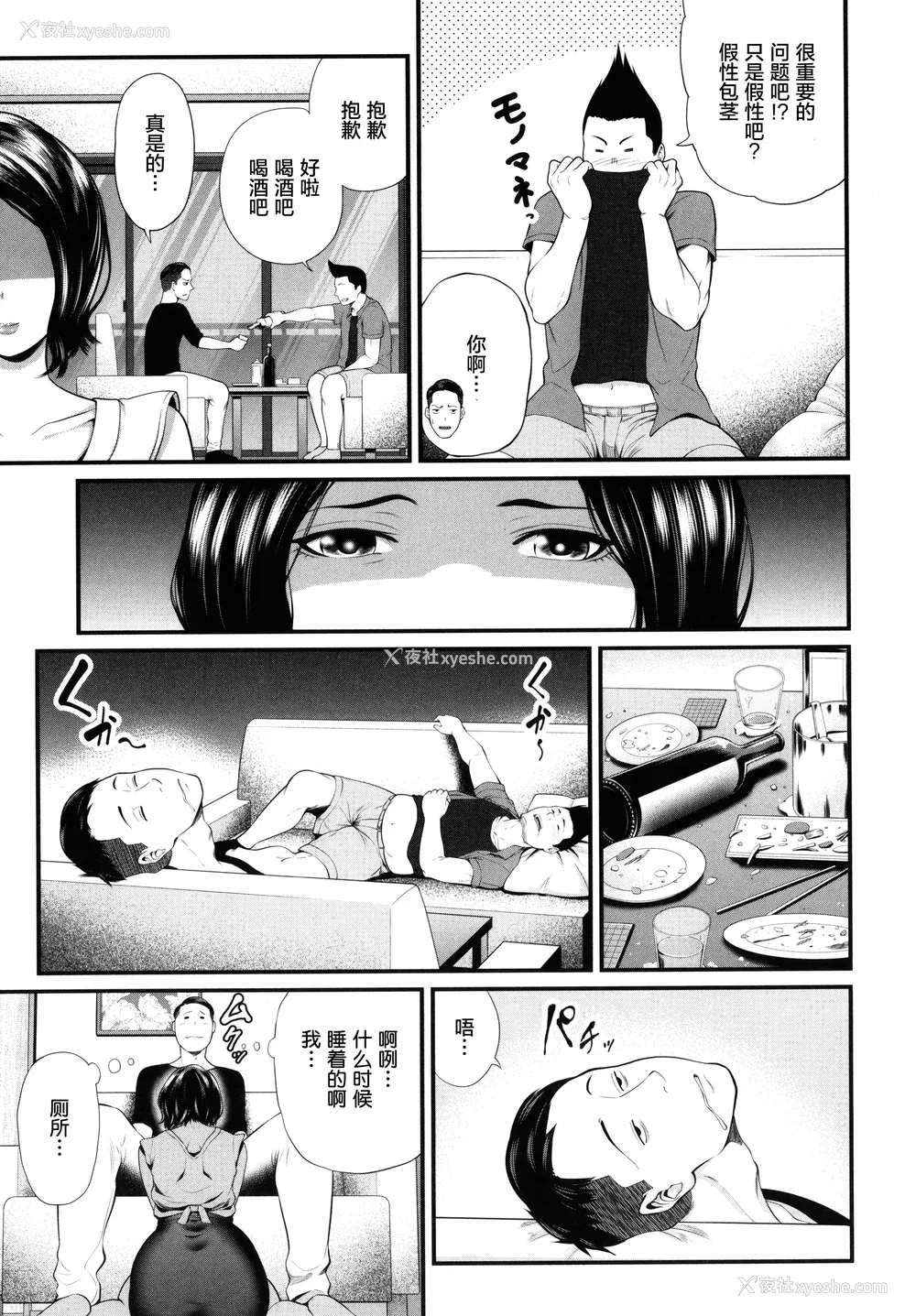 173P - [抹茶ねじ] ひとの妻