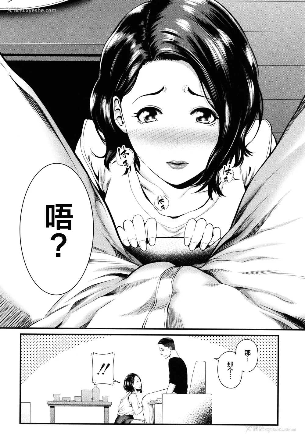 174P - [抹茶ねじ] ひとの妻
