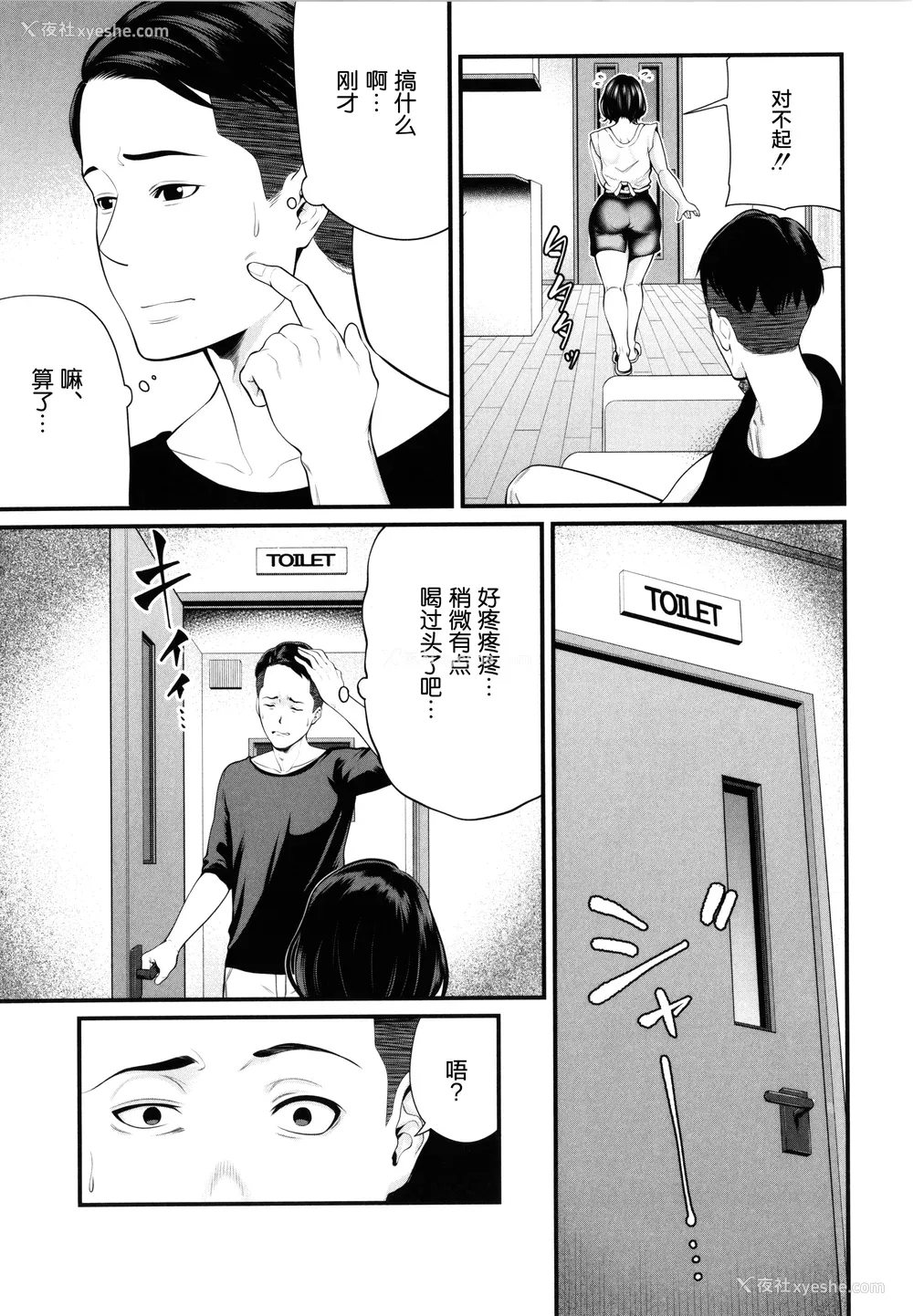 175P - [抹茶ねじ] ひとの妻