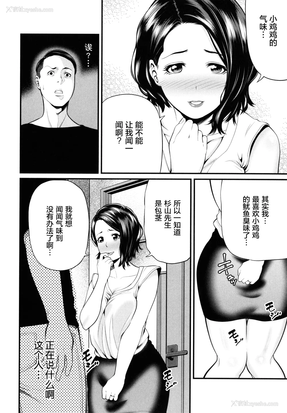 178P - [抹茶ねじ] ひとの妻