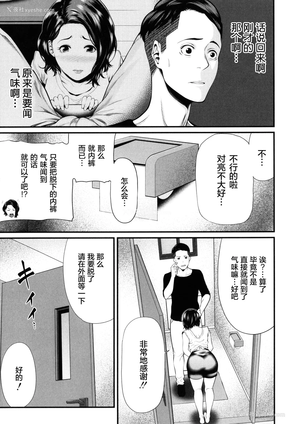 179P - [抹茶ねじ] ひとの妻
