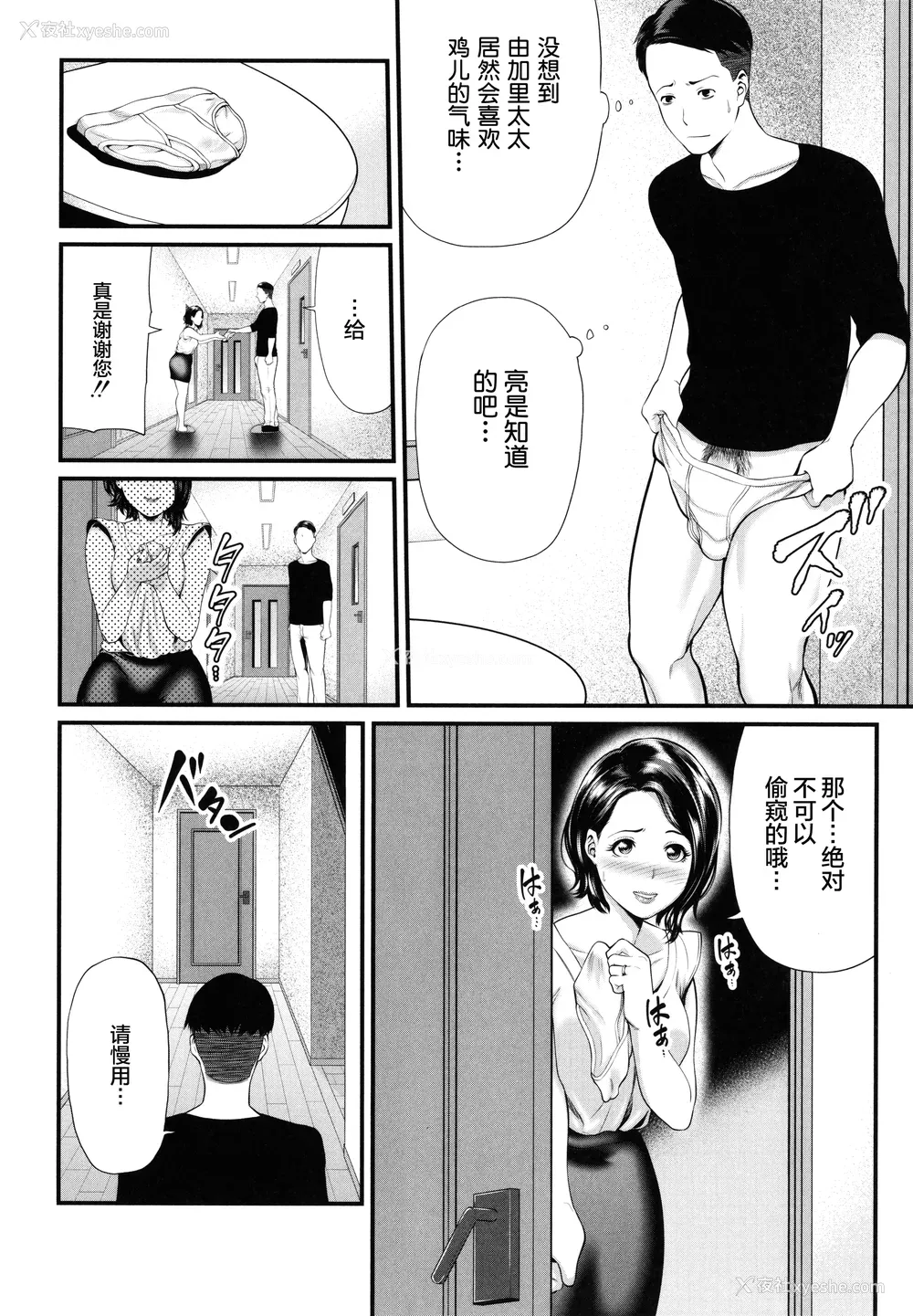 180P - [抹茶ねじ] ひとの妻