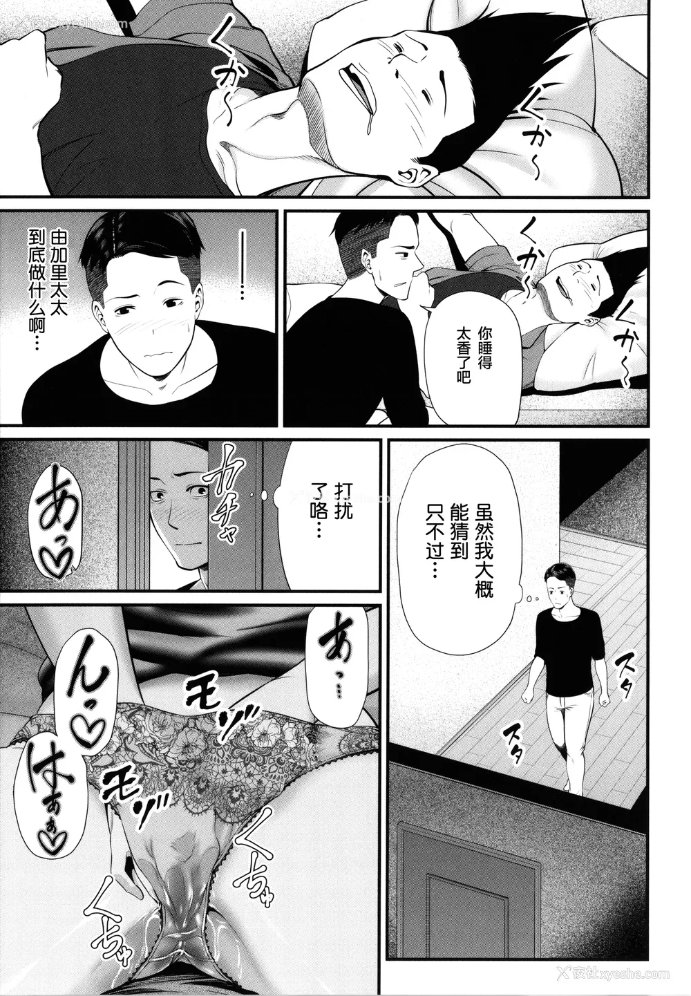 181P - [抹茶ねじ] ひとの妻