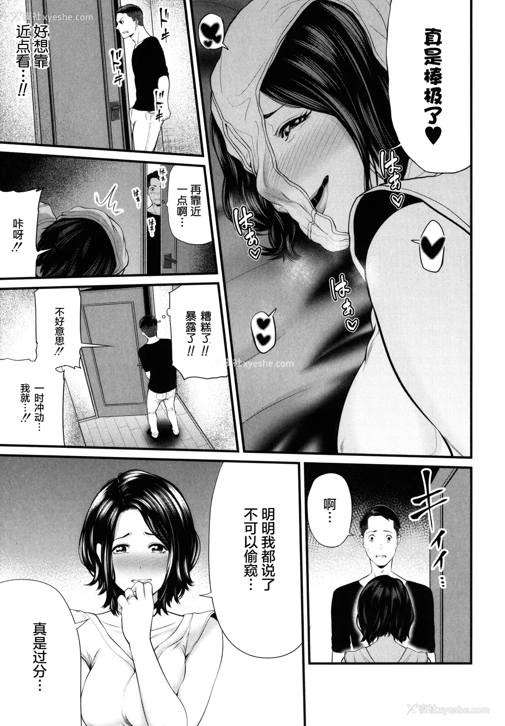 183P - [抹茶ねじ] ひとの妻