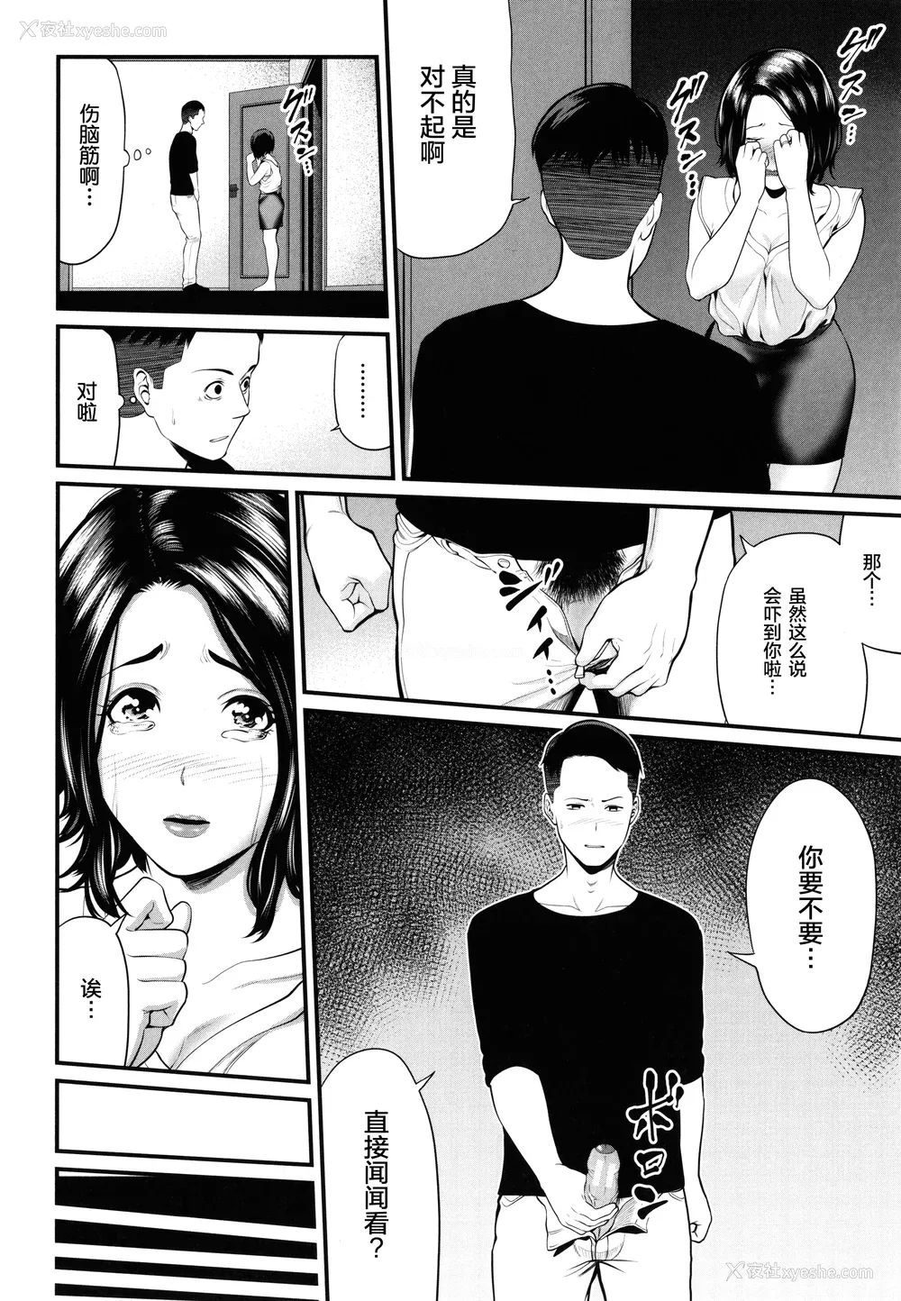 184P - [抹茶ねじ] ひとの妻