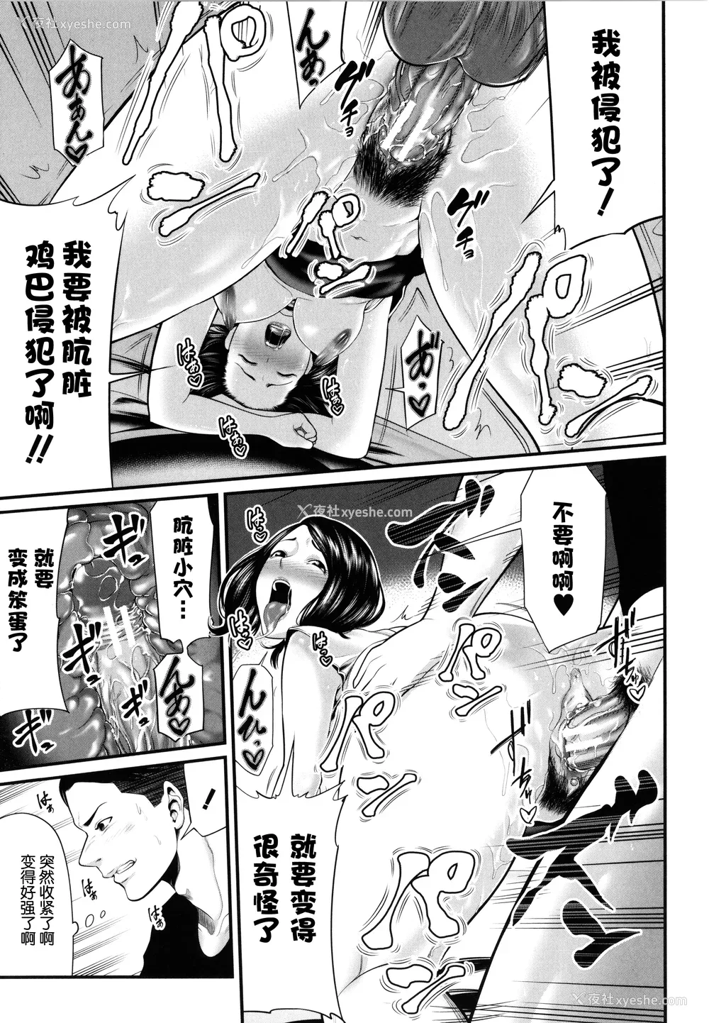 201P - [抹茶ねじ] ひとの妻