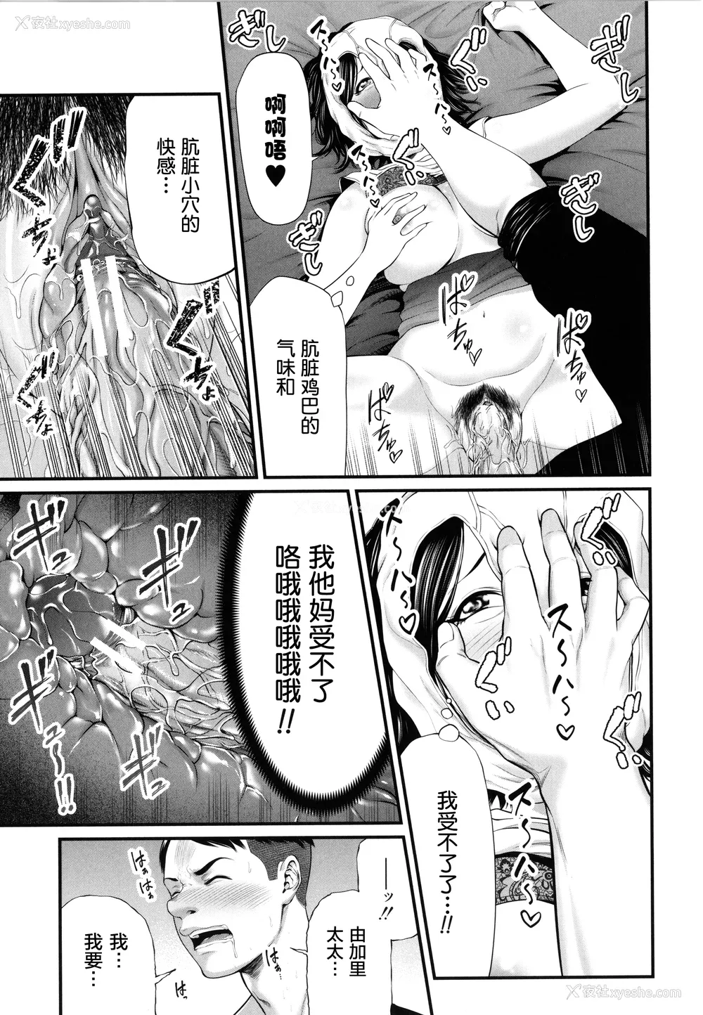205P - [抹茶ねじ] ひとの妻